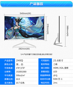 惠冠24寸显示器