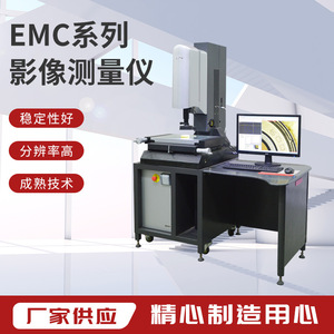 宁波怡信Easson EMC-2010手动二次元影像测量仪五金精密件测量仪