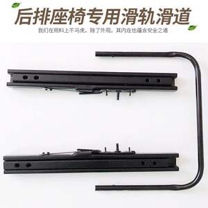 汽车座椅双锁加长滑轨 改装加装面包车 房车前后移动滑轨