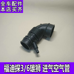 适用于广东福迪雄狮F16探索者3/6汽车配件增压器进气空气管橡胶管
