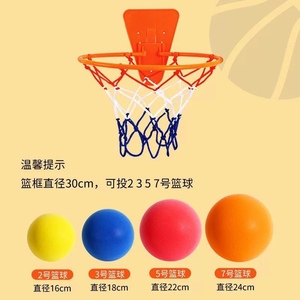 静音球专业室内篮球框家用篮球架免打空壁挂式篮筐可投1-7号篮球