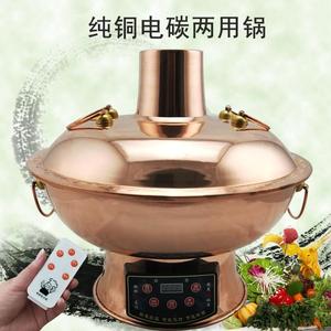 纯紫铜电火锅