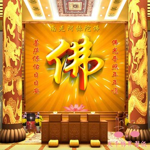 3d立体金色佛字贴画佛教佛堂背景墙贴纸壁纸中式古典宗教大型壁画