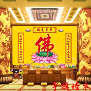 8d立体中式佛字壁画佛堂寺庙客厅沙发佛教背景墙贴纸宗教佛光普照
