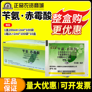 保美灵美国华苄氨赤霉酸葡萄枣树调节果型提高座果率生长调节剂