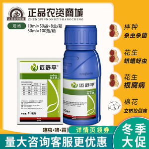 先正达迈舒平噻虫嗪精甲霜灵水稻拌种剂杀菌农药杀虫剂种衣剂高效