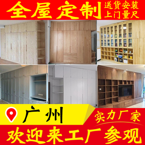 广州工厂全屋定制家具衣柜卧室整体纯实木大衣柜原木柜子定制定做