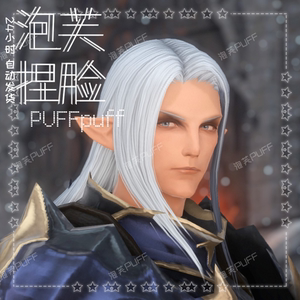 66红颜为谁笑呐丶淘宝ff14 ff14捏脸 男精  精灵 超级帅男精捏脸