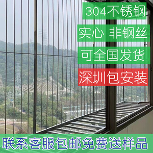 深圳304不锈钢隐形网实心钢筋棒条4568厘mm安全防护防盗网飘窗