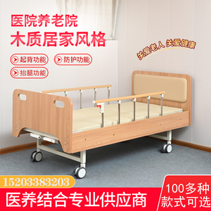 养老院护理床家用老人实木床敬老疗养院老年公寓专用床单摇双摇床
