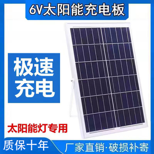 小太阳能板6v发电单晶硅太阳能充电板太阳能灯专用板灯芯板光源板
