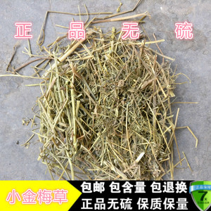 中药材金梅草 小金梅草 野鸡草 山韭菜 小金锁梅小金梅草500g包邮