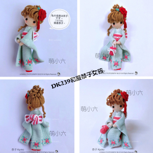 dk239和服恭子女孩【钩针电子图解】钩针编织图解 钩织人偶图解
