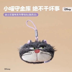 MINISO名创优品迪士尼猫咪系列零钱包可爱迷你毛绒包挂件首饰收纳