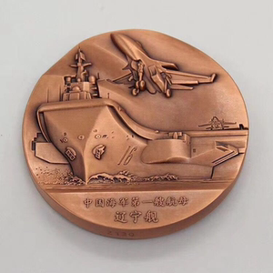 中国第一艘航母辽宁舰纪念大铜章.辽宁舰大铜章80mm