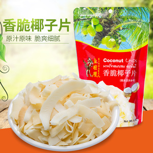 Coconut Chips 泰国进口香脆椰肉椰子片烤椰片水果干休闲零食40g