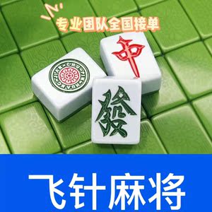 全国上门安装麻将机配件色子战神一体机智能语音折叠桌三杰牌机