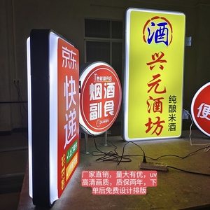 定制吸塑灯箱圆形长方形亚克力双面户外防水led单面悬挂平面灯箱