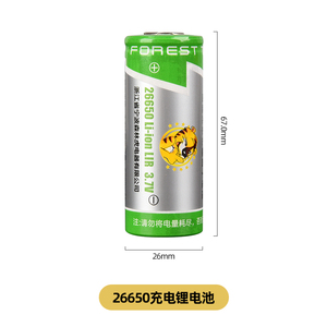 森林虎LED强光手电筒配件电池26650大容量锂电池通用智能充电器