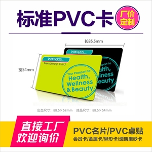 成都PVC会员卡金属卡磨砂卡名片工作证PVC菜单人像卡订制源头厂家