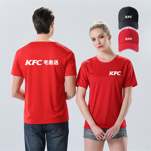 kfc工服