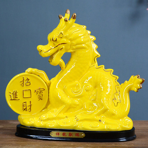黄色大号陶瓷龙摆件招财进宝镇宅工艺品吉祥物办公室瓷器装饰品龙
