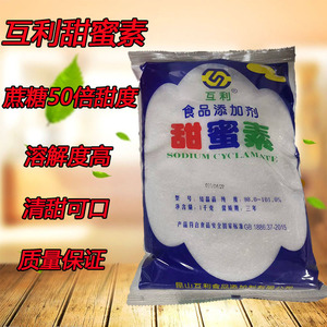 甜蜜素食用奶茶