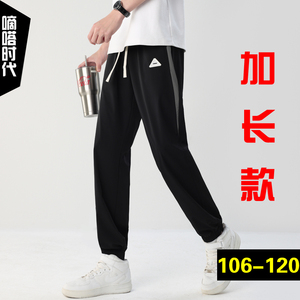 夏季超薄加长版运动裤男120cm冰丝收口休闲裤青少年高个子男裤110