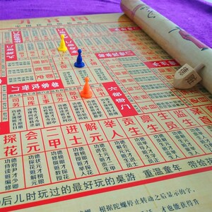 i中华传统d文化升官图桌游了解中国古代官制包邮亲朋好友聚会桌面