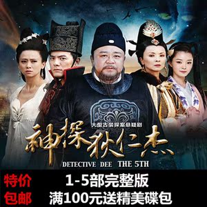 古装悬疑电视剧光盘 神探狄仁杰dvd碟片1-5部完整版主演/梁冠华