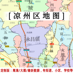 凉州区地图贴图2022办公室挂图装饰定制甘肃武威市行政交通地形图