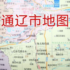 通辽市地图