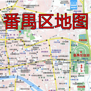2019版番禺指南地图广东省广州市番禺区交通旅游地图城区图折叠图
