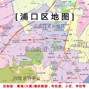 浦口区地图贴图2021办公室挂图装饰画定制江苏南京行政交通地形图