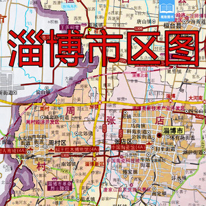 2019版淄博市地图山东省淄博市交通旅游地图城区图旅游线路折叠图