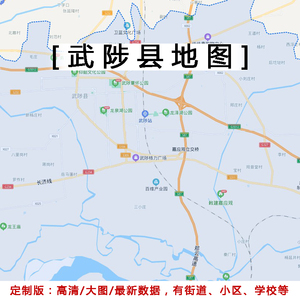 武陟县城区道路图图片
