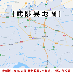 武陟县地图贴图2022办公室挂图装饰画定制河南焦作行政交通地形图