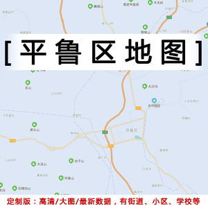 平鲁区乡镇地图图片