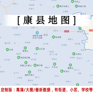 康县地图贴图2022办公室挂图装饰定制甘肃陇南市行政交通地形图