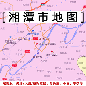 湘潭市地图贴图2022办公室挂图装饰画定制湖南湘潭行政交通地形图