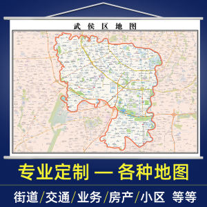 2022年成都市武侯区地图全图交通行政家用办公室挂图装饰挂画定制