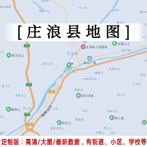甘肃平凉庄浪县地图图片