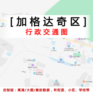 加格达奇区行政地图贴图2021版办公室挂图定制黑龙江大兴安岭地图