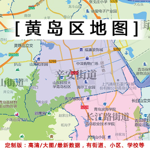 黄岛区地图贴图2022办公室挂图装饰画定制青岛地图行政交通地形图