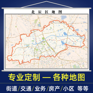 2022年天津市北辰区地图全图定制交通行政家用办公室挂图装饰挂画