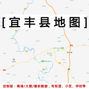丰城市地图贴图2023办公室挂图装饰定制江西宜春市行政交通地形图
