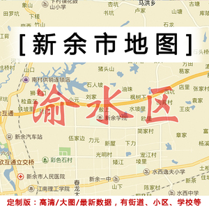 新余市地图贴图2021办公室挂图装饰画定制江西省行政交通地形图