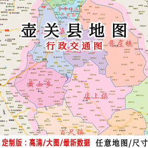 壶关县地图贴图2021定制办公室装饰挂图山西长治城区行政交通图
