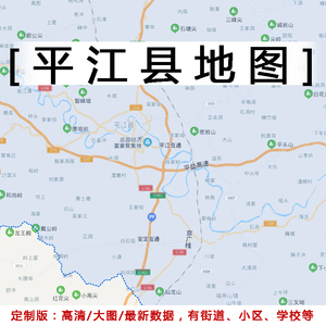平江县地图贴图2022办公室挂图装饰画定制湖南岳阳行政交通地形图
