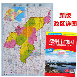 德州地图德州市